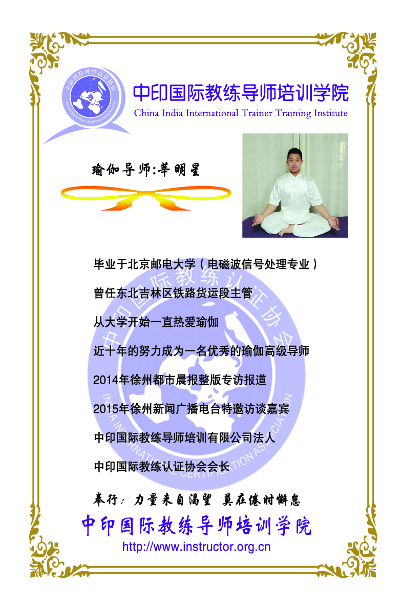 导师资料