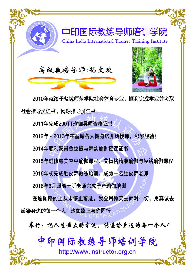导师资料