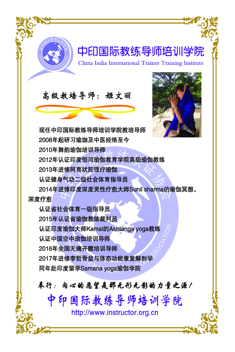 导师资料