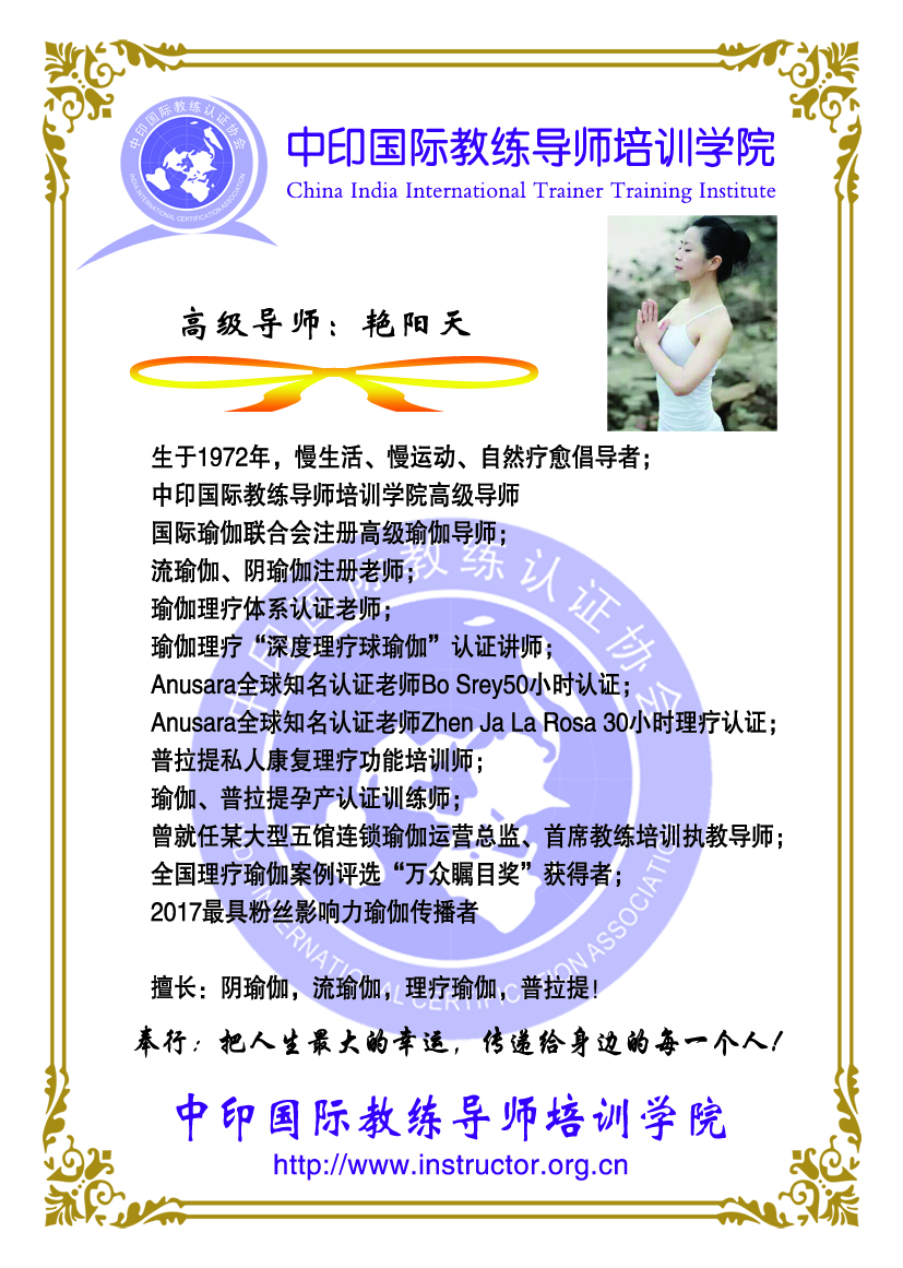 导师资料