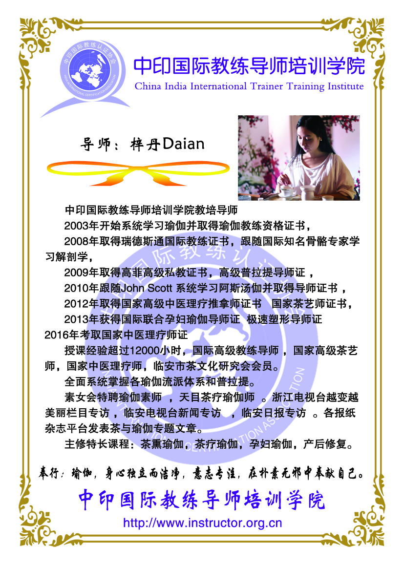 导师资料