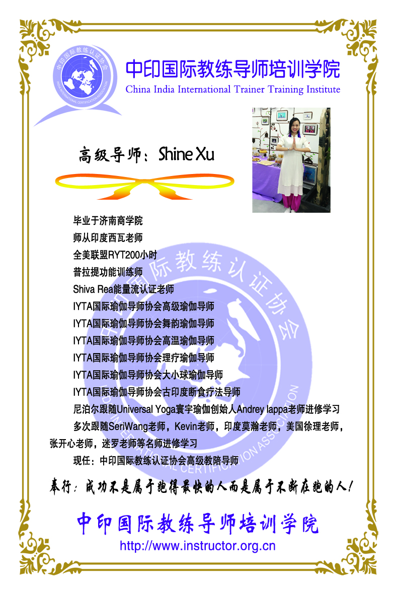 导师资料
